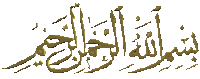 Bismillahirrahmannir